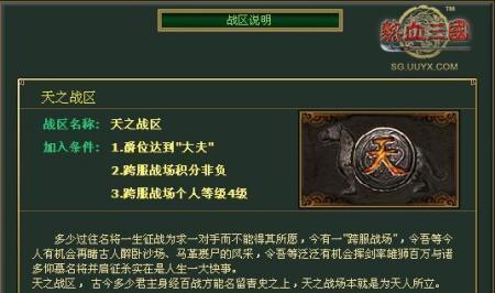 《热血三国》采集技巧大全（玩转游戏）