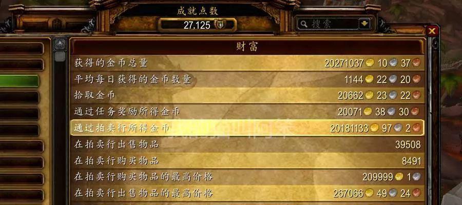 《魔兽世界》怀旧服WLK搬砖攻略（一步一步教你如何利用WLK版本打金）