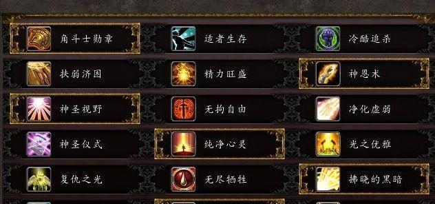 《魔兽世界》100前夕奶骑天赋加点攻略（一份详细的奶骑加点方案）