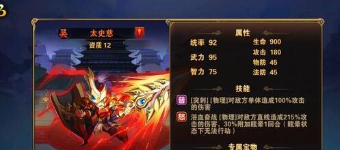 《放开那三国》武将搭配攻略（打造无敌阵容）