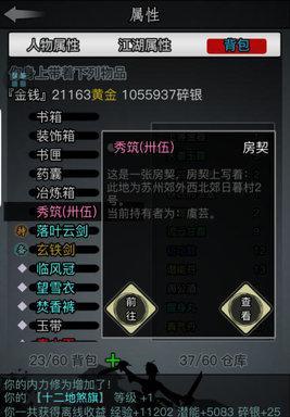 《放置江湖》第八章通关攻略（详解如何快速通关第八章）