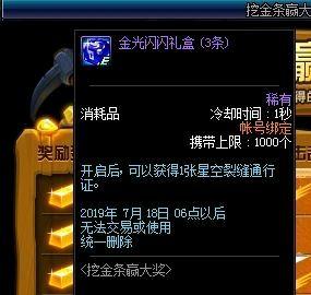 辐射76金条获得攻略（快速获取金条的方法汇总）