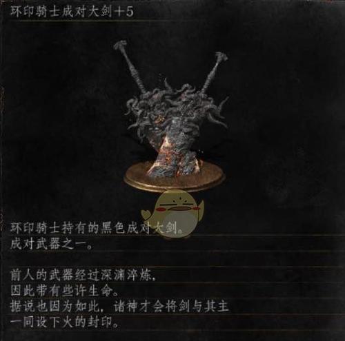 《黑暗之魂3》洛斯里克骑士大剑质变附魔属性全解析（探究大剑质变的技巧与策略）