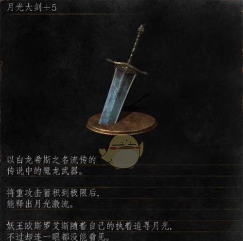 《黑暗之魂3》洛斯里克骑士大剑质变附魔属性全解析（探究大剑质变的技巧与策略）