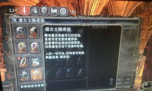 揭秘黑暗之魂3武器附魔效果（附魔BUFF分析）