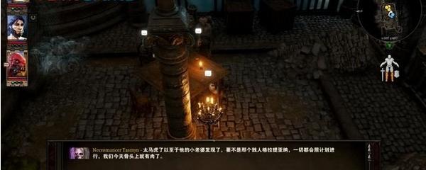 《神界原罪2》高效偷盗指南（实用盗窃技巧）