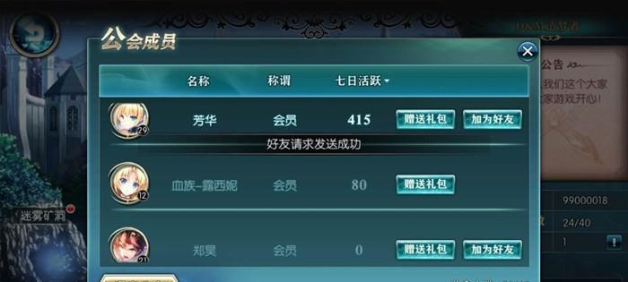 审判之眼好友支线任务攻略（如何完成全部好友任务）