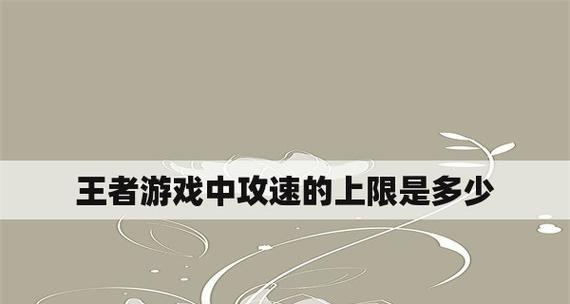 循环英雄攻速提升方法介绍？如何快速提高攻速？