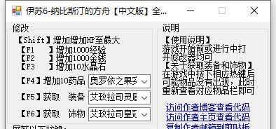 伊苏6重制版键盘操作指南？如何快速掌握按键技巧？