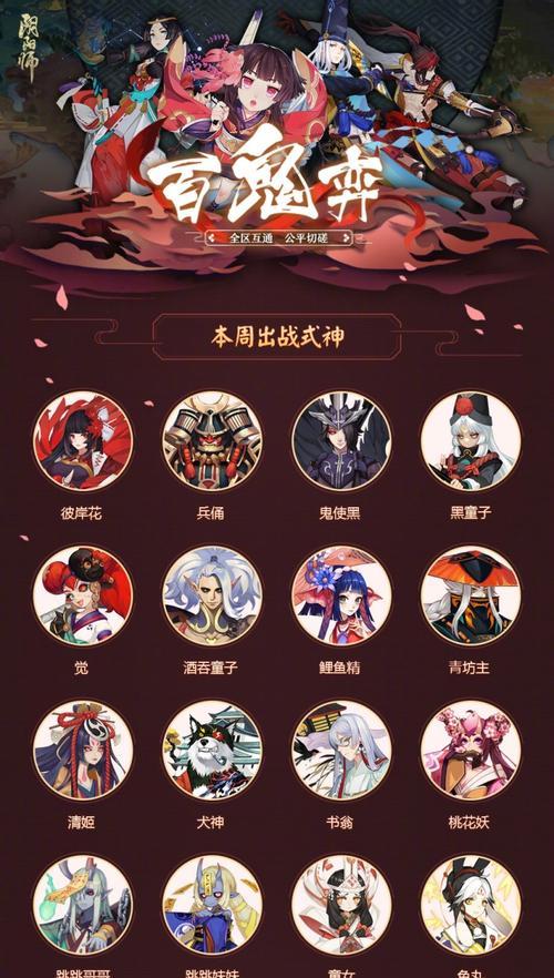 阴阳师手游控制式神哪个好？控制式神排行一览如何查看？