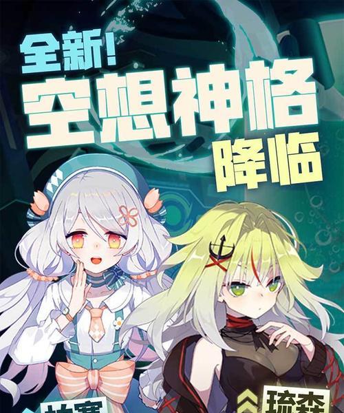 钢铁少女手游空想怎么样？游戏体验和特点解析？